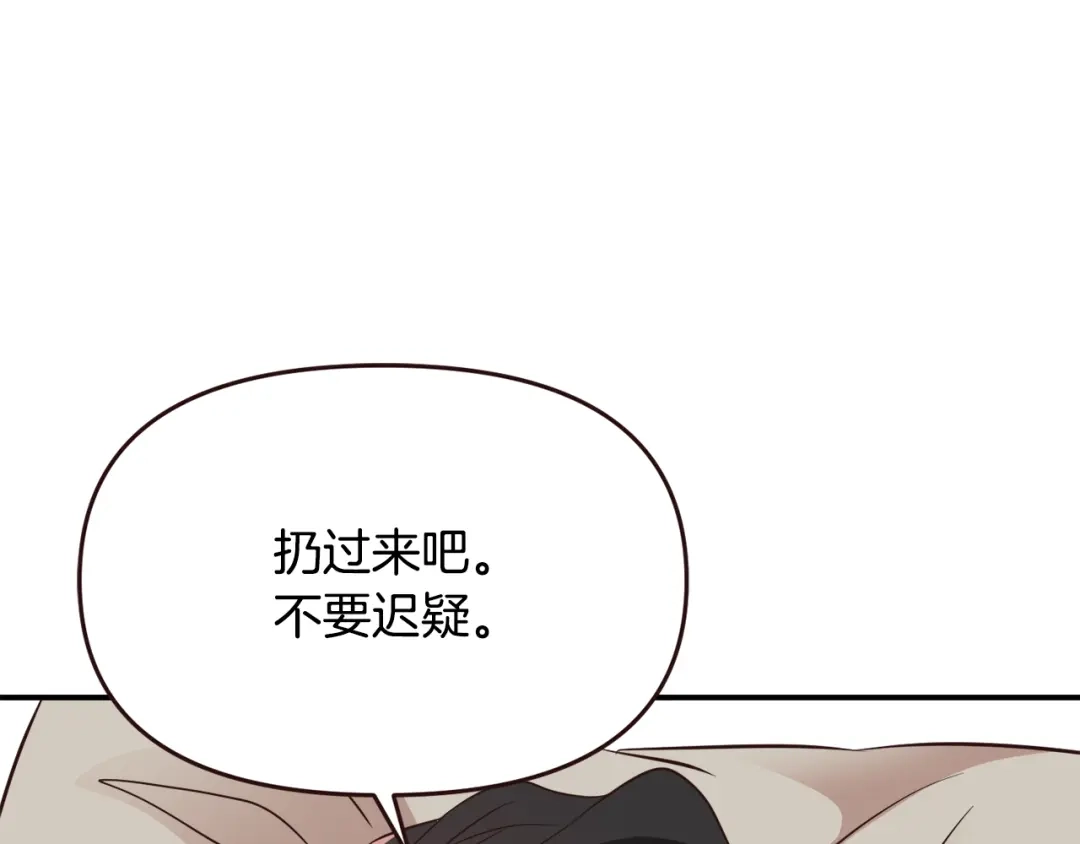 变成敌国皇帝的奴隶 第110话 服毒 第72页