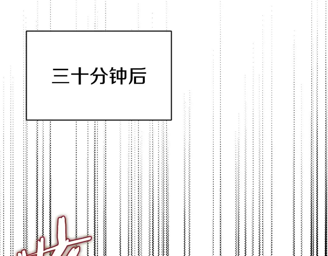 变成敌国皇帝的奴隶 第110话 服毒 第81页