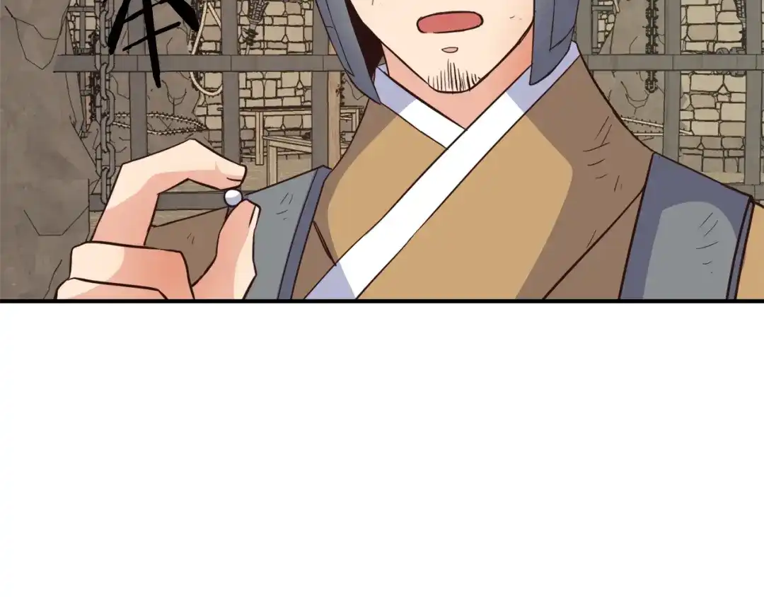 变成敌国皇帝的奴隶 第110话 服毒 第67页