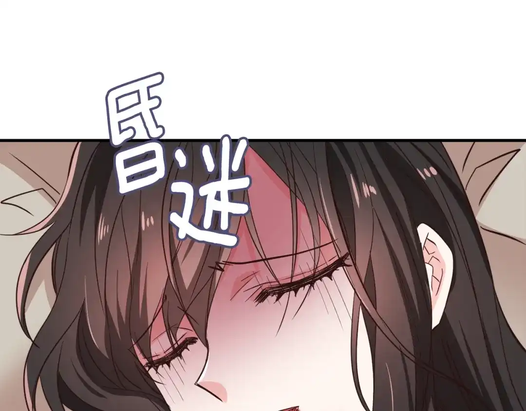 变成敌国皇帝的奴隶 第110话 服毒 第101页
