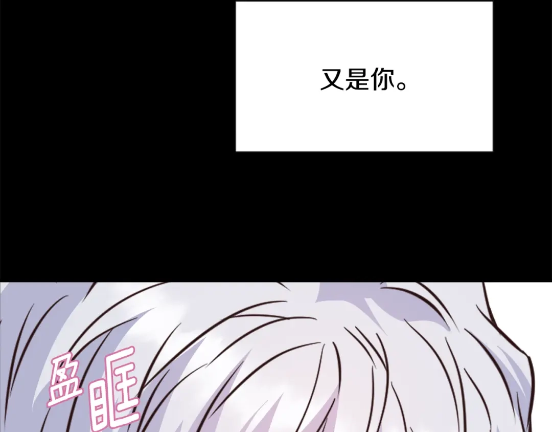 变成敌国皇帝的奴隶 第110话 服毒 第179页