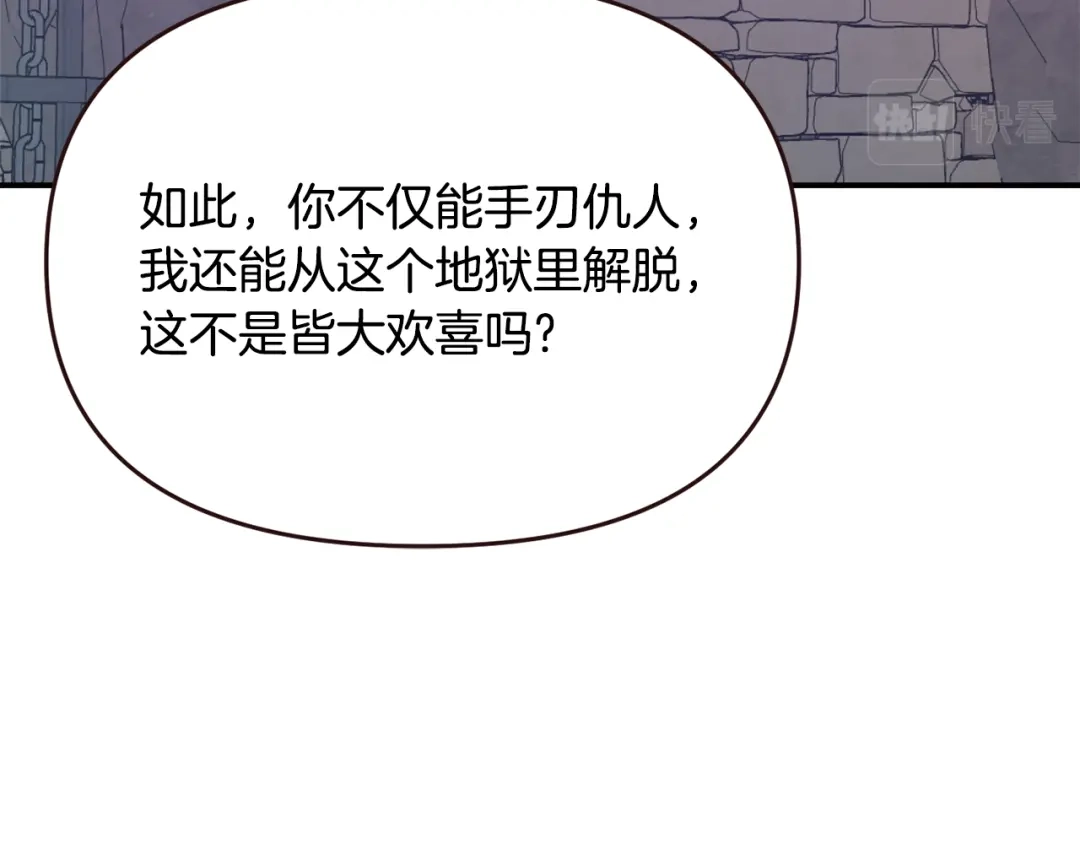 变成敌国皇帝的奴隶 第110话 服毒 第54页