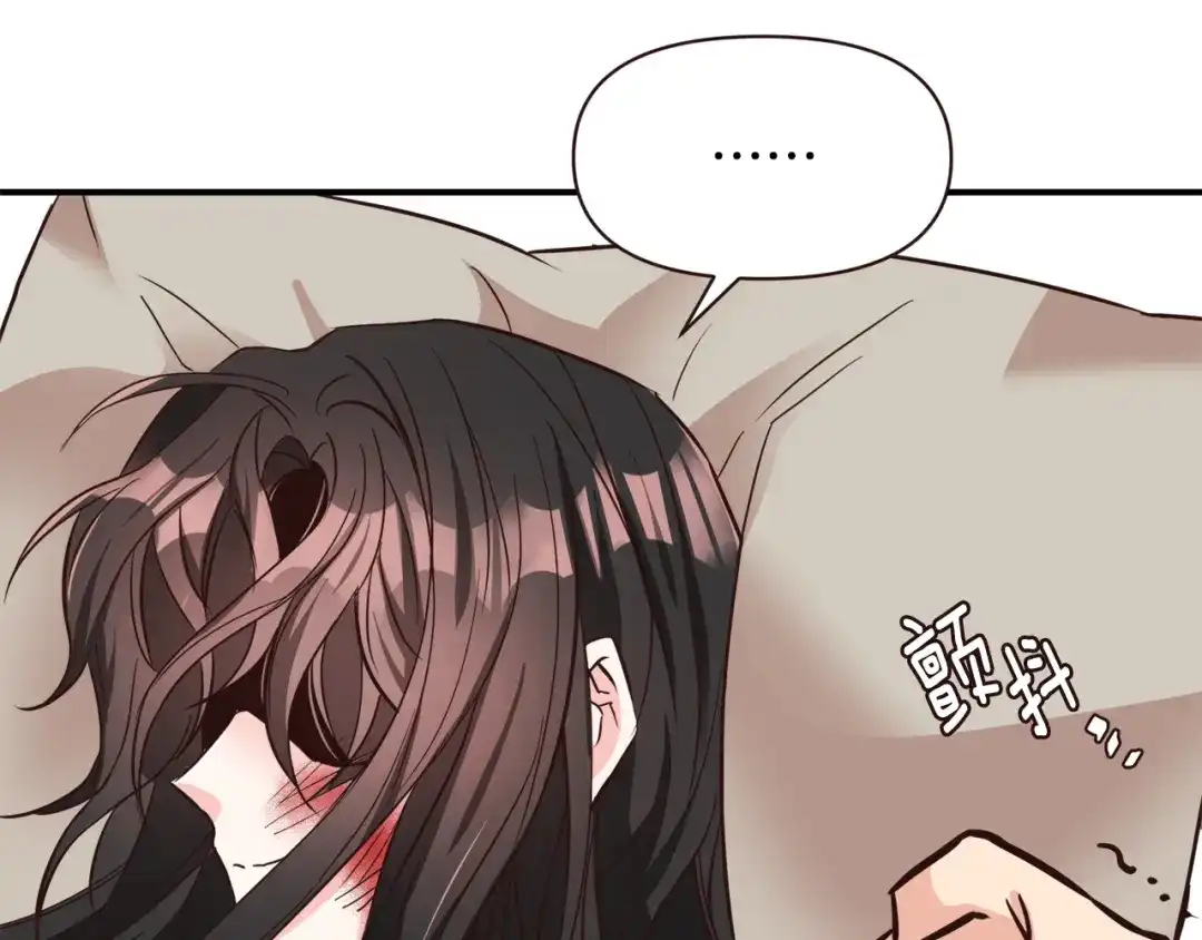 变成敌国皇帝的奴隶 第110话 服毒 第6页