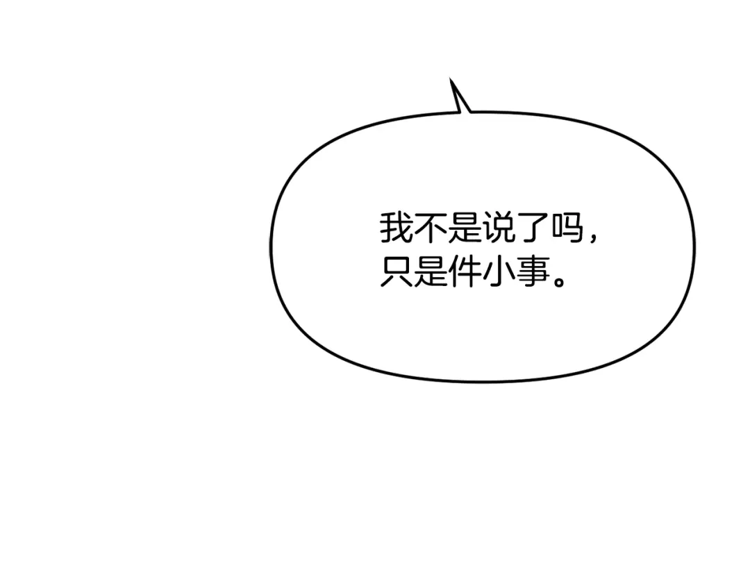变成敌国皇帝的奴隶 第110话 服毒 第36页
