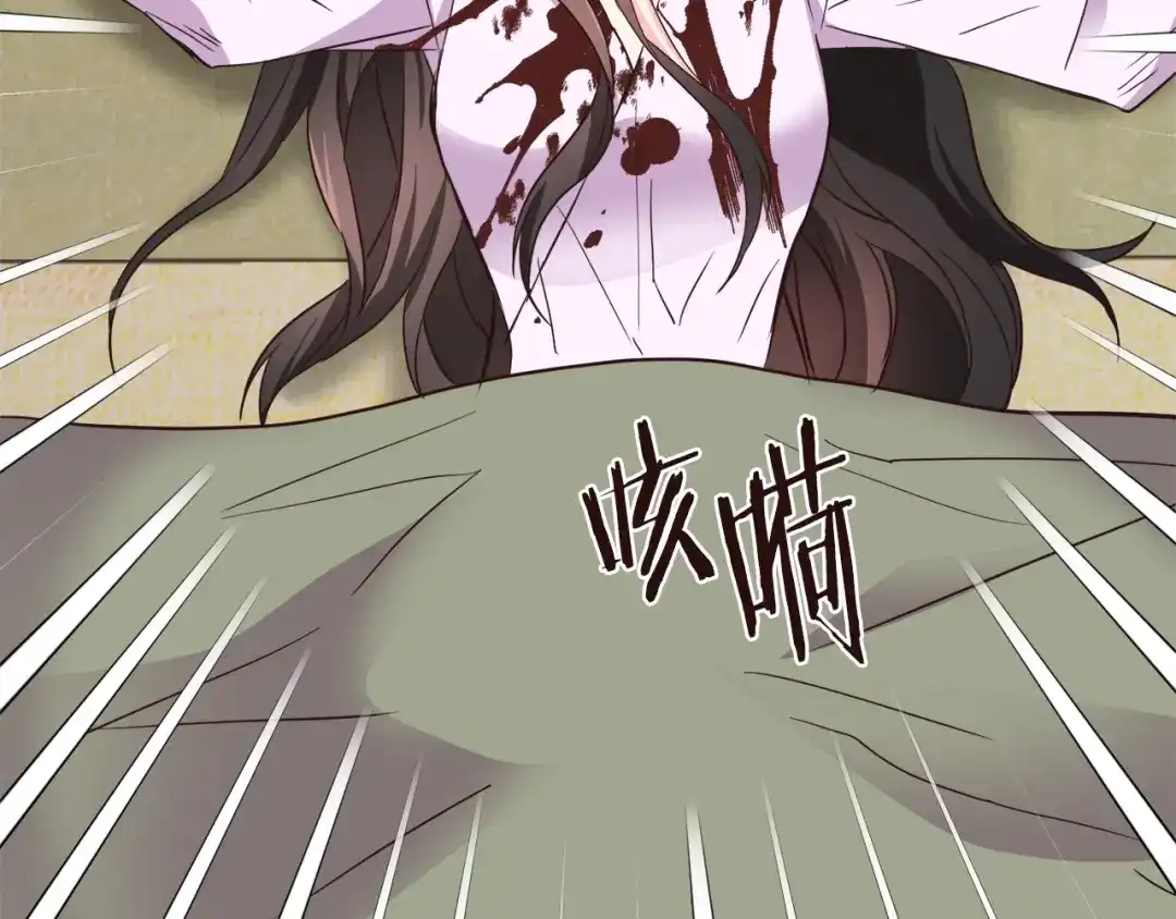 变成敌国皇帝的奴隶 第110话 服毒 第87页