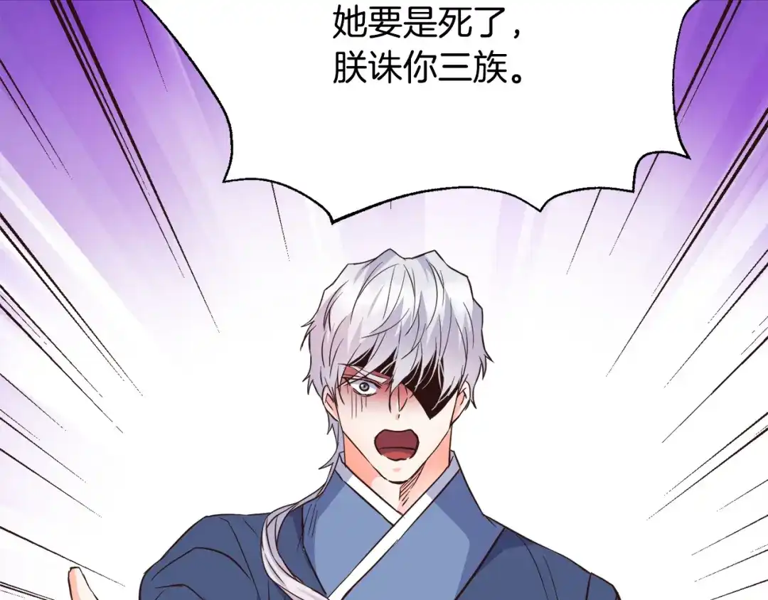 变成敌国皇帝的奴隶 第110话 服毒 第158页