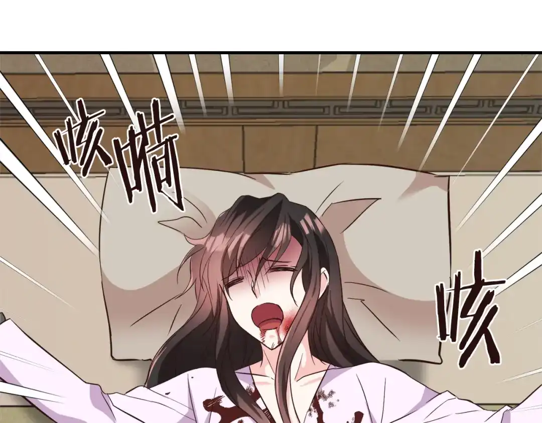 变成敌国皇帝的奴隶 第110话 服毒 第86页