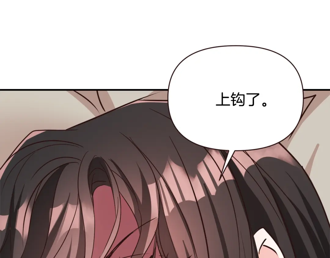 变成敌国皇帝的奴隶 第110话 服毒 第8页