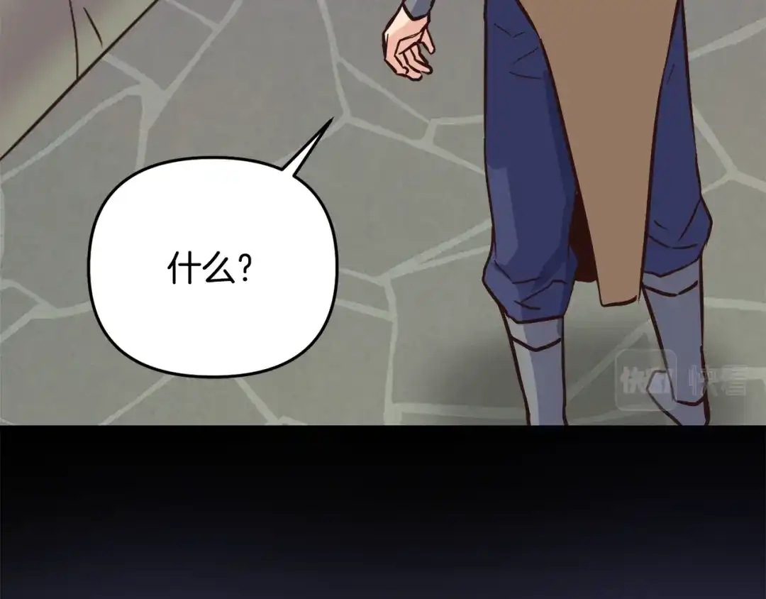 变成敌国皇帝的奴隶 第110话 服毒 第40页