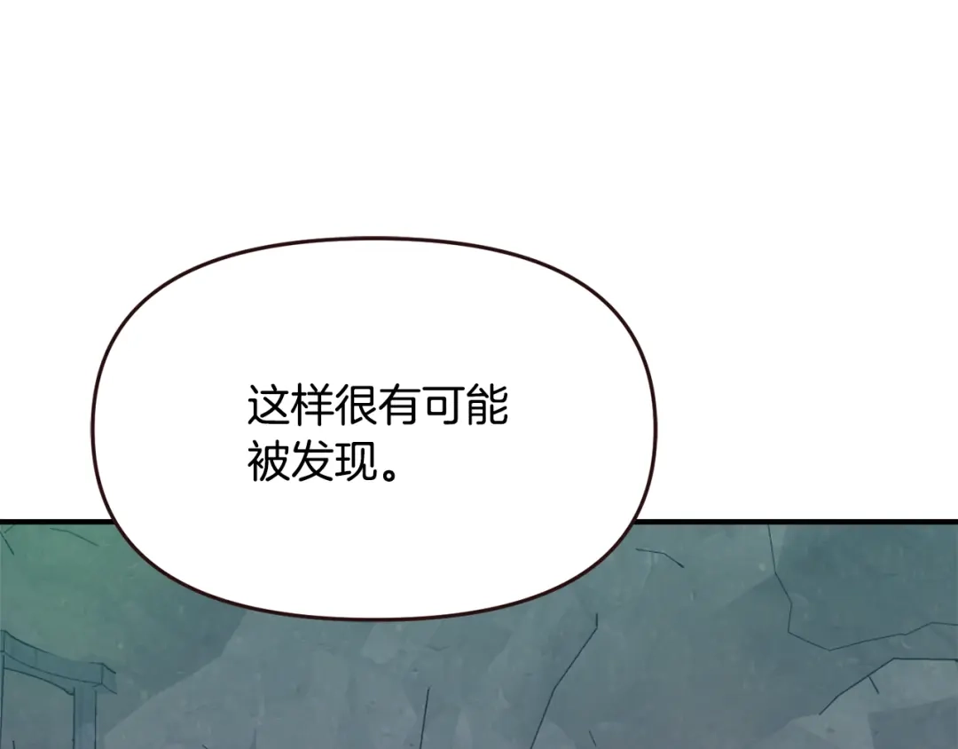 变成敌国皇帝的奴隶 第110话 服毒 第52页