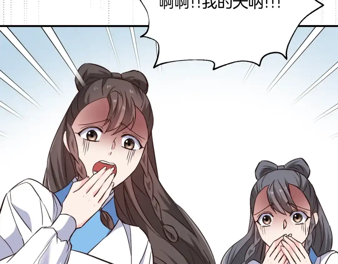 变成敌国皇帝的奴隶 第110话 服毒 第84页
