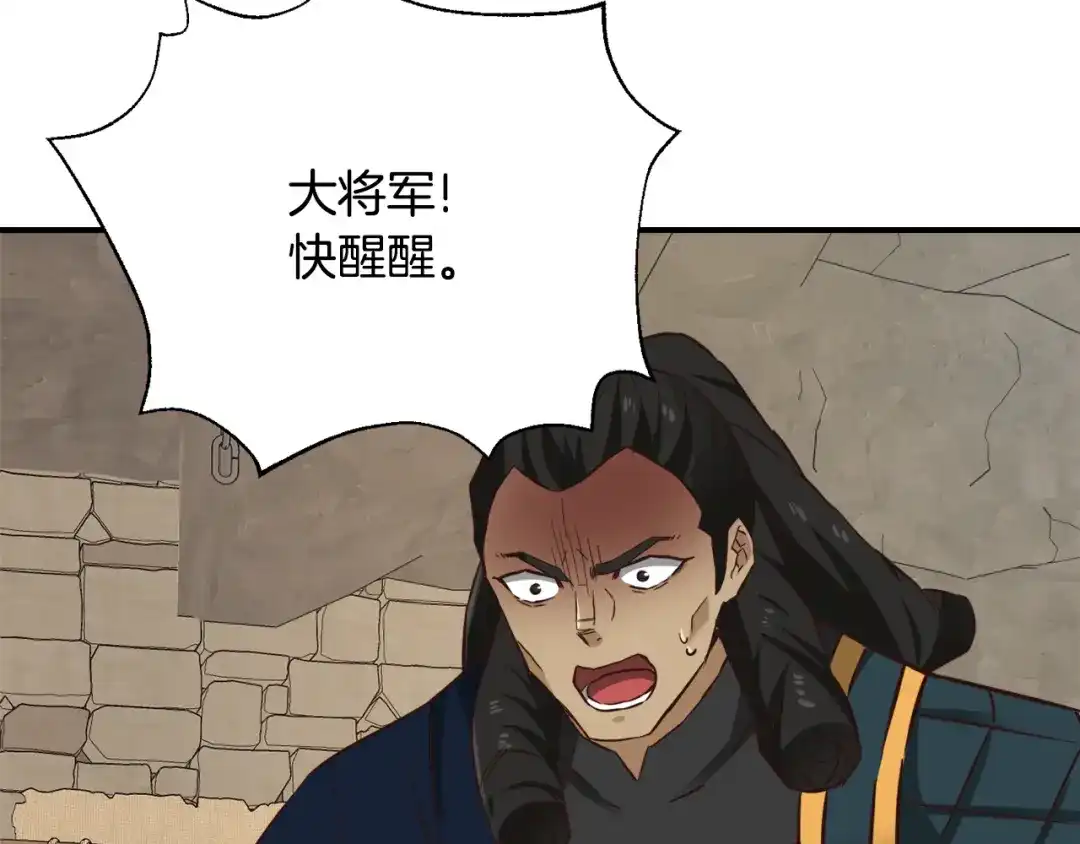 变成敌国皇帝的奴隶 第110话 服毒 第98页