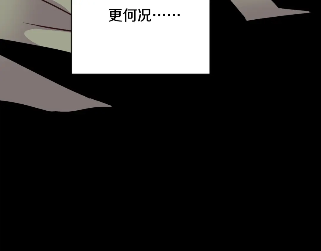 变成敌国皇帝的奴隶 第110话 服毒 第178页