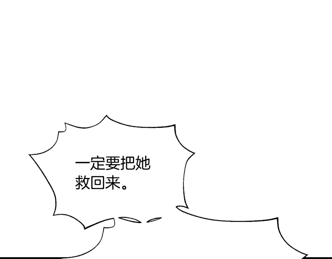 变成敌国皇帝的奴隶 第110话 服毒 第157页