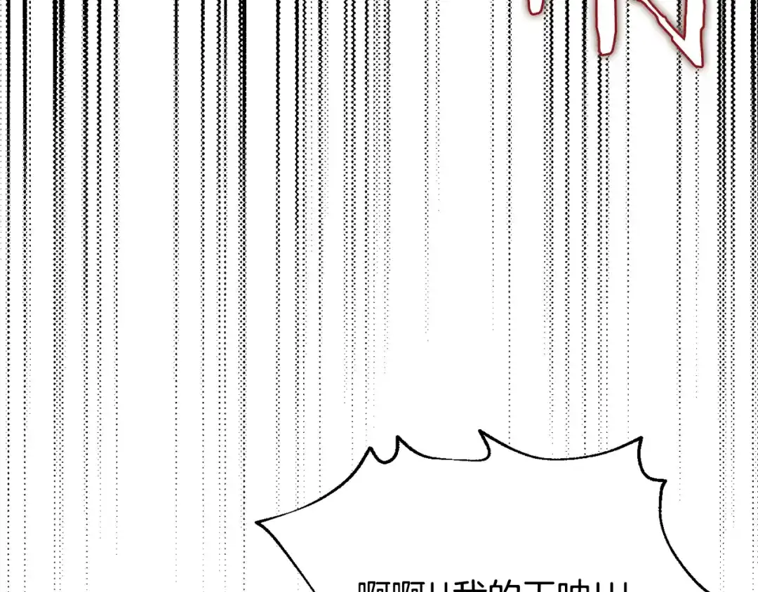 变成敌国皇帝的奴隶 第110话 服毒 第83页