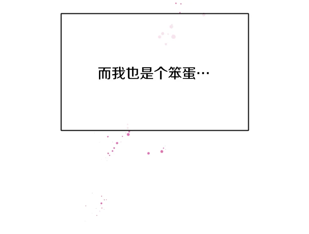 变成敌国皇帝的奴隶 第110话 服毒 第192页