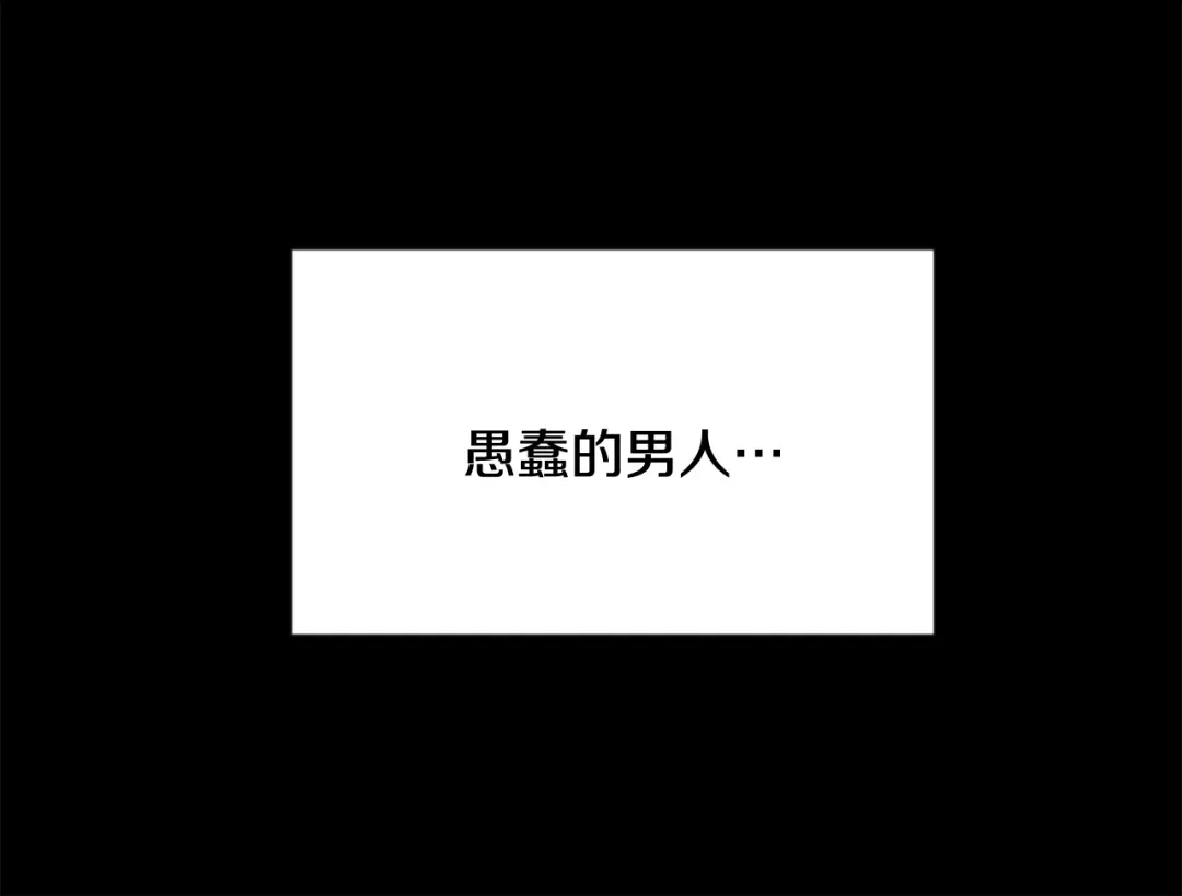 变成敌国皇帝的奴隶 第110话 服毒 第181页