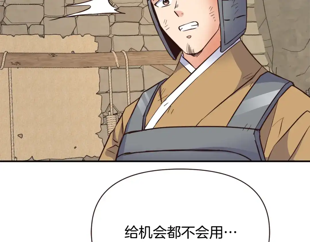 变成敌国皇帝的奴隶 第110话 服毒 第2页
