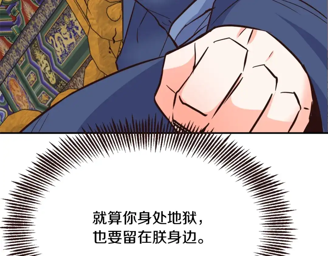 变成敌国皇帝的奴隶 第110话 服毒 第155页