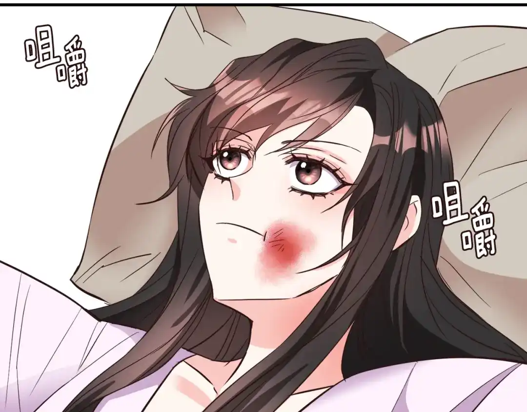 变成敌国皇帝的奴隶 第110话 服毒 第77页