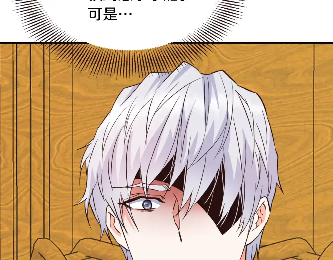 变成敌国皇帝的奴隶 第110话 服毒 第143页