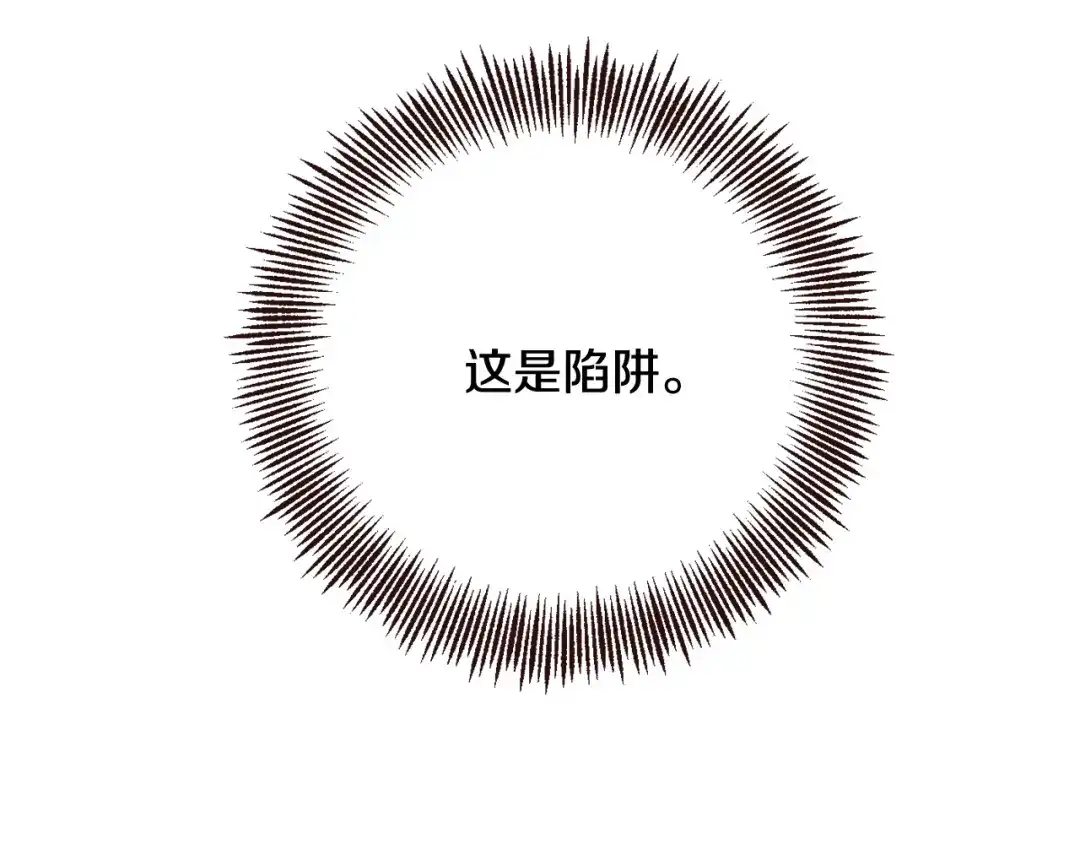 变成敌国皇帝的奴隶 第110话 服毒 第27页