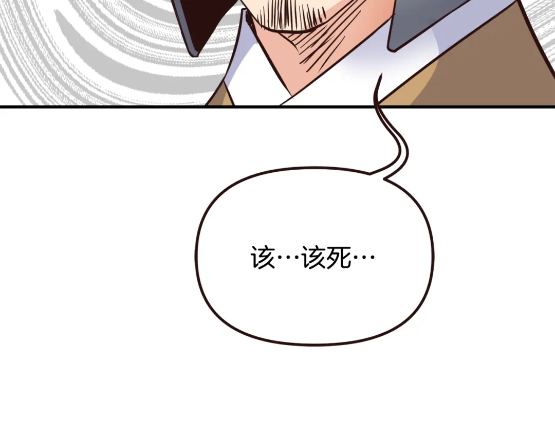 变成敌国皇帝的奴隶 第110话 服毒 第19页