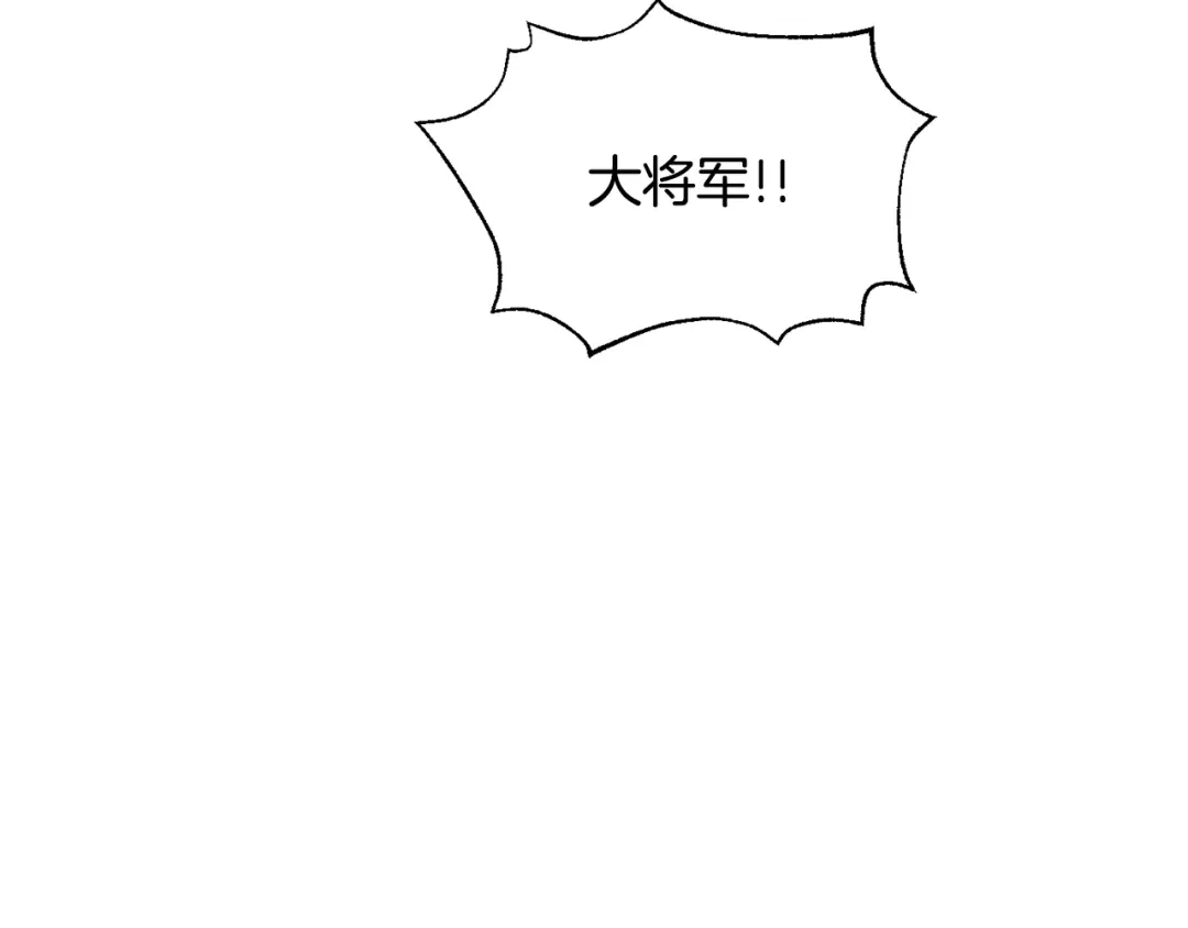 变成敌国皇帝的奴隶 第110话 服毒 第100页
