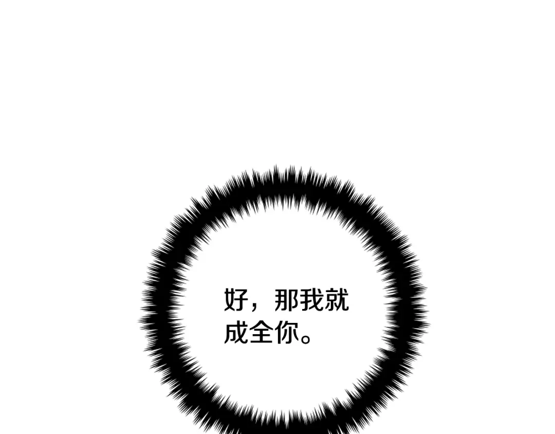 变成敌国皇帝的奴隶 第110话 服毒 第58页