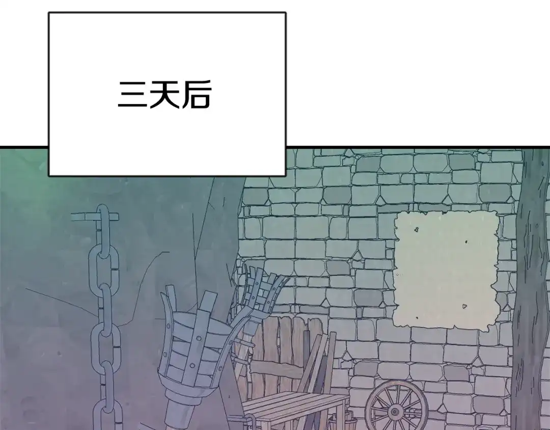 变成敌国皇帝的奴隶 第110话 服毒 第61页