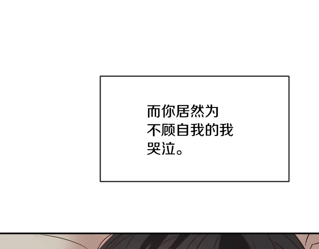 变成敌国皇帝的奴隶 第110话 服毒 第186页