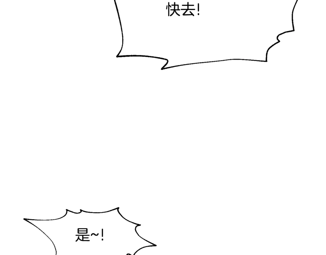 变成敌国皇帝的奴隶 第110话 服毒 第96页