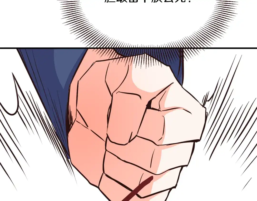 变成敌国皇帝的奴隶 第110话 服毒 第151页