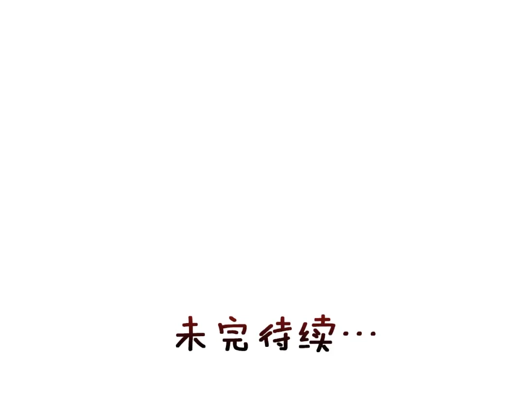 变成敌国皇帝的奴隶 第110话 服毒 第198页