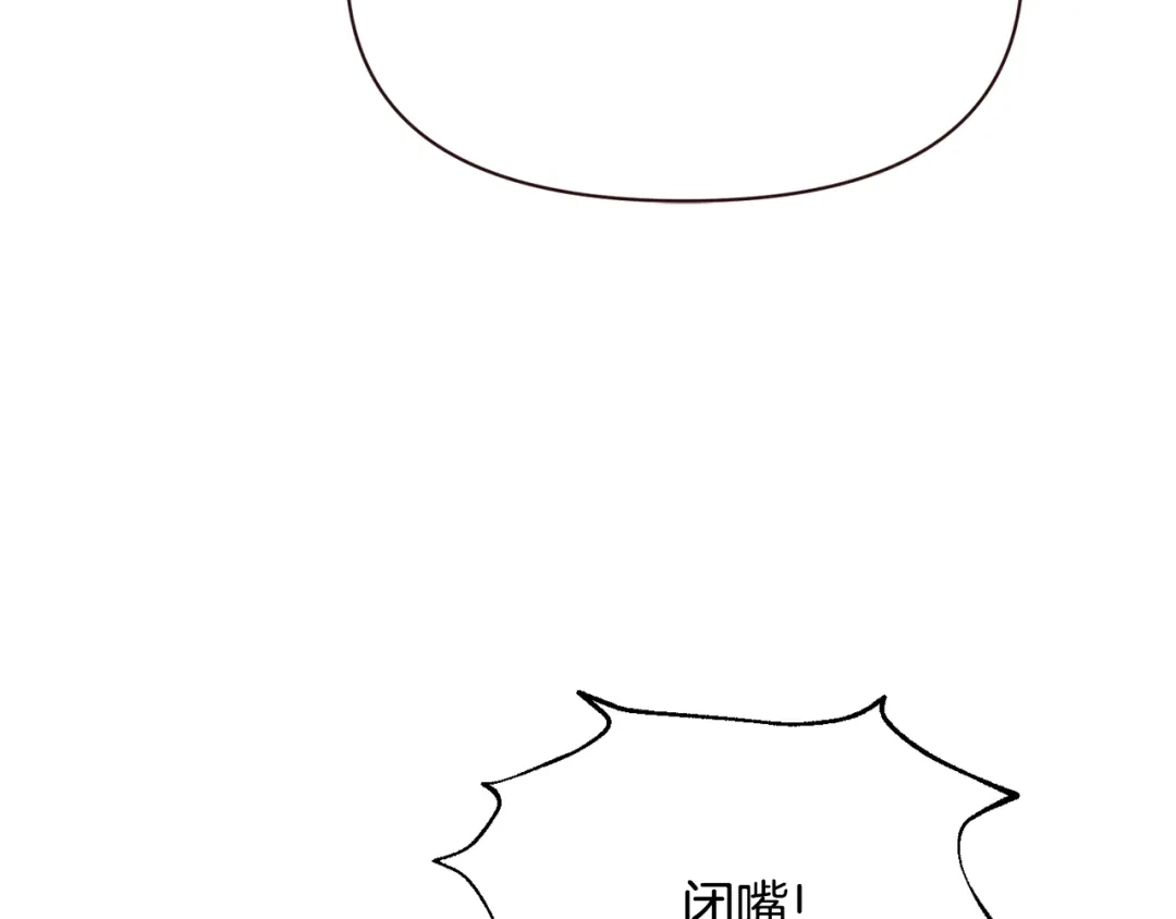 变成敌国皇帝的奴隶 第110话 服毒 第3页