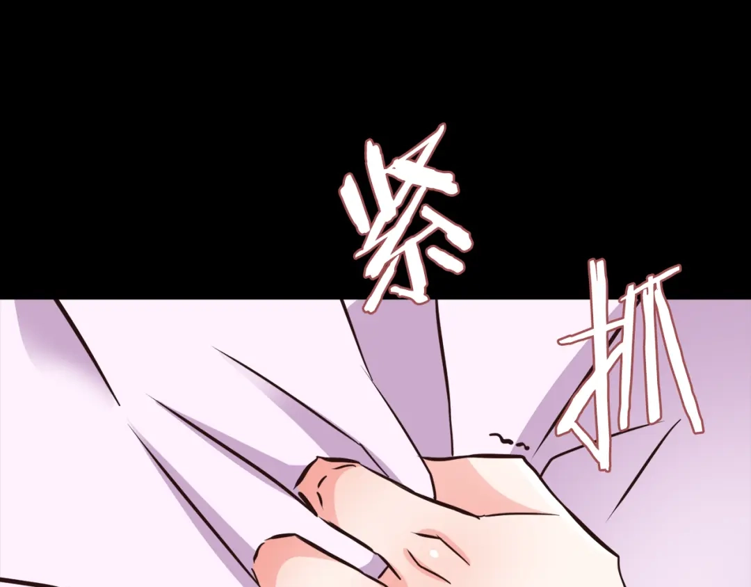 变成敌国皇帝的奴隶 第110话 服毒 第172页