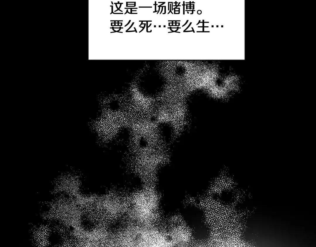 变成敌国皇帝的奴隶 第110话 服毒 第174页