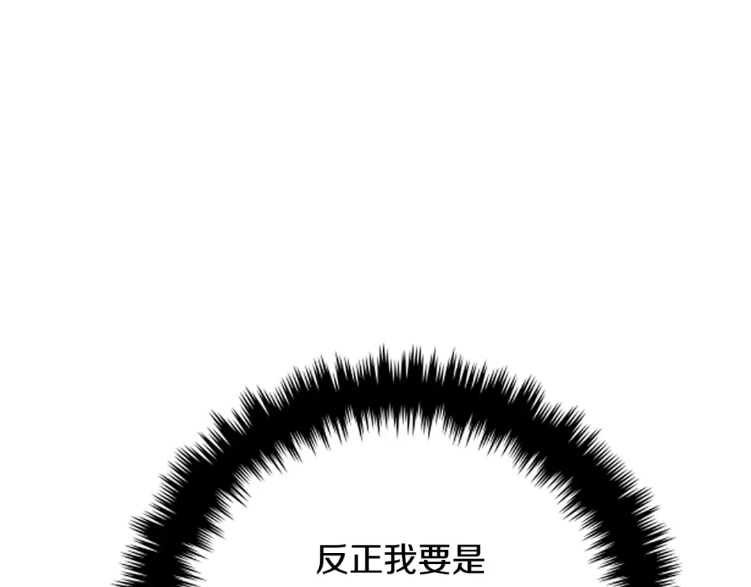 变成敌国皇帝的奴隶 第110话 服毒 第55页