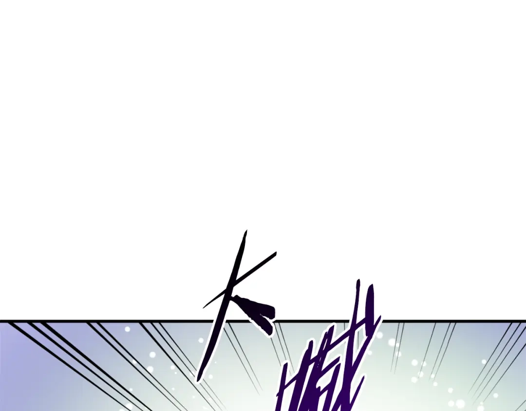 变成敌国皇帝的奴隶 第110话 服毒 第129页