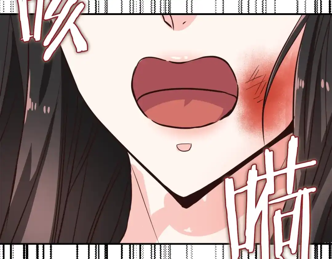 变成敌国皇帝的奴隶 第110话 服毒 第82页