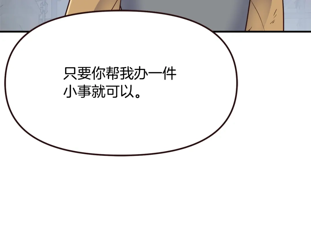变成敌国皇帝的奴隶 第110话 服毒 第33页