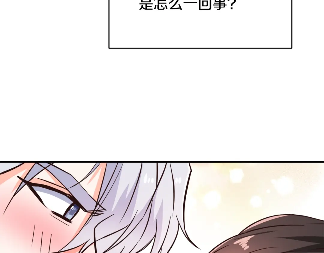 变成敌国皇帝的奴隶 第111话 副作用 第127页
