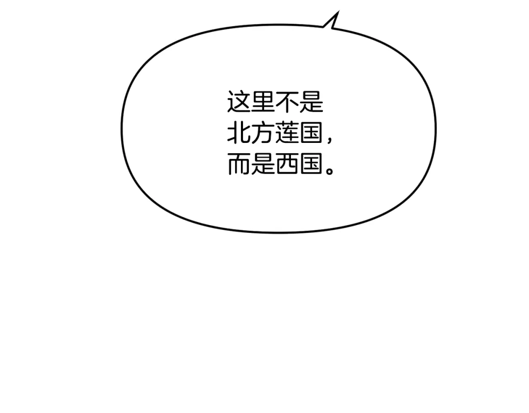 变成敌国皇帝的奴隶 第111话 副作用 第43页