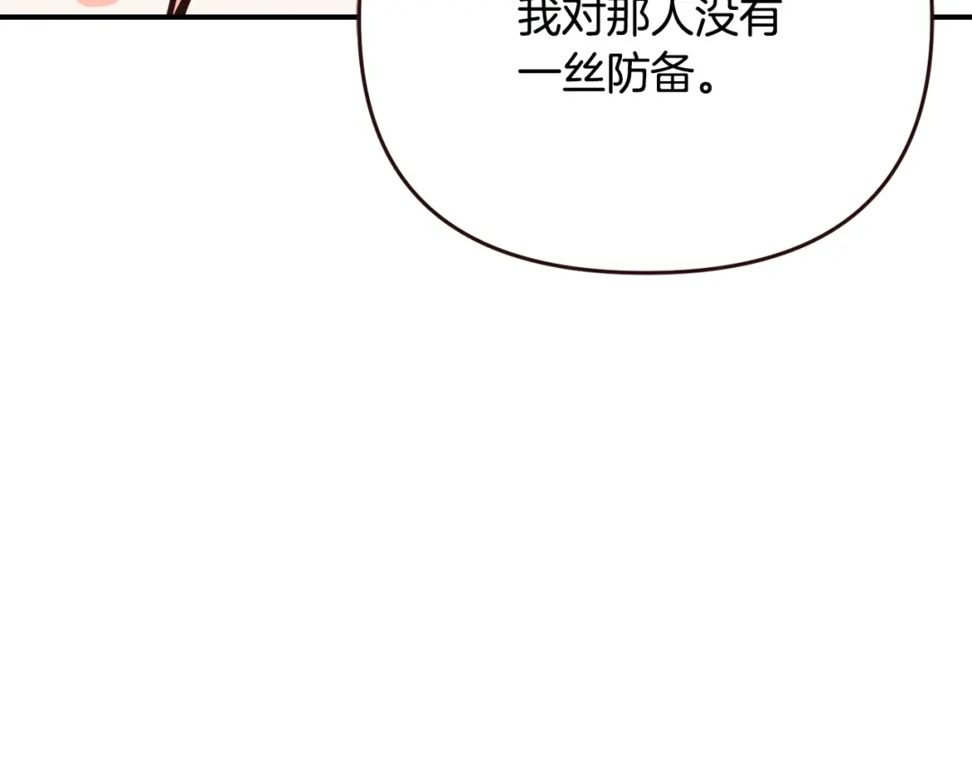 变成敌国皇帝的奴隶 第111话 副作用 第170页
