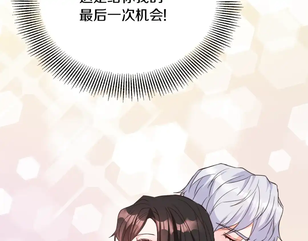 变成敌国皇帝的奴隶 第111话 副作用 第82页