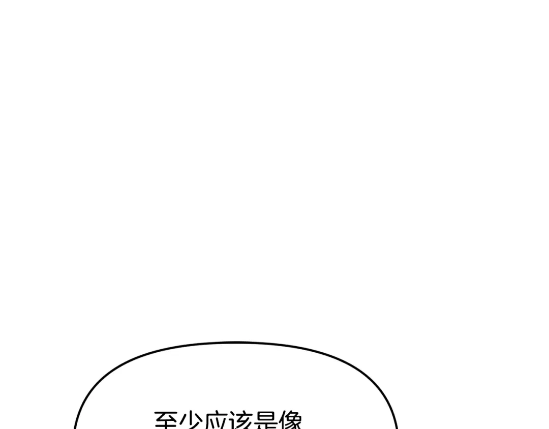 变成敌国皇帝的奴隶 第111话 副作用 第203页