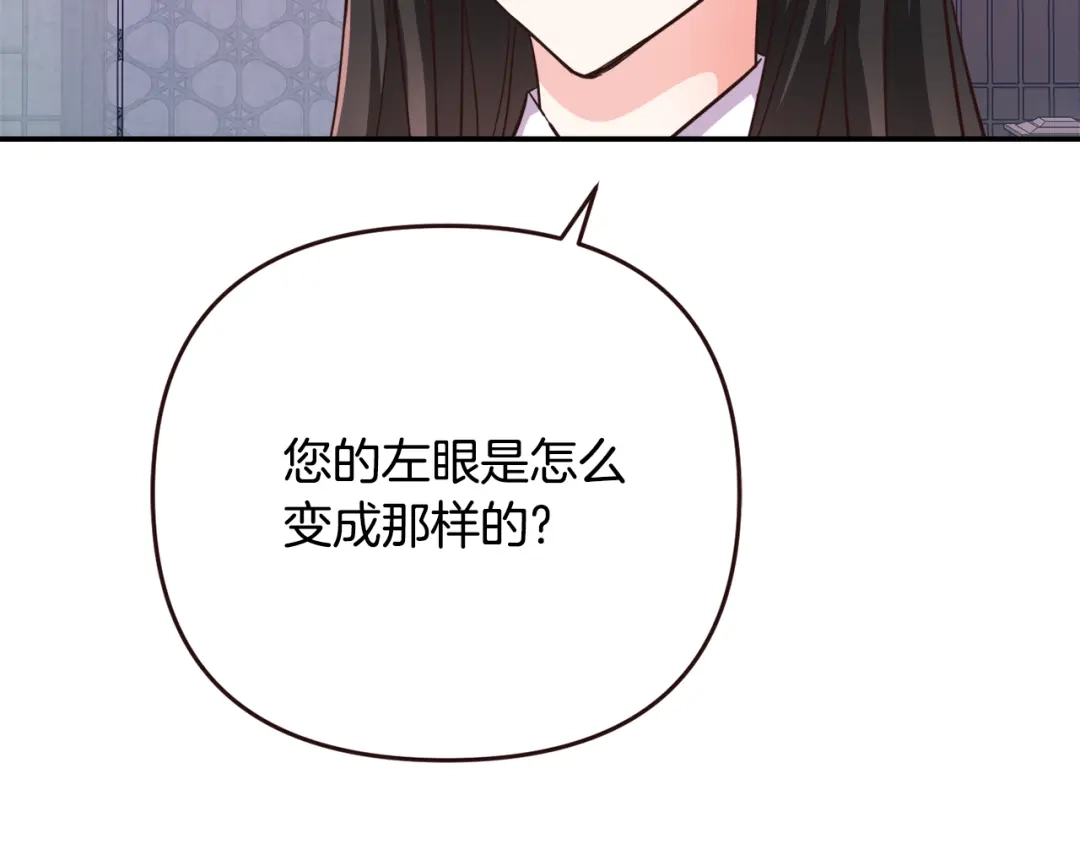 变成敌国皇帝的奴隶 第111话 副作用 第164页