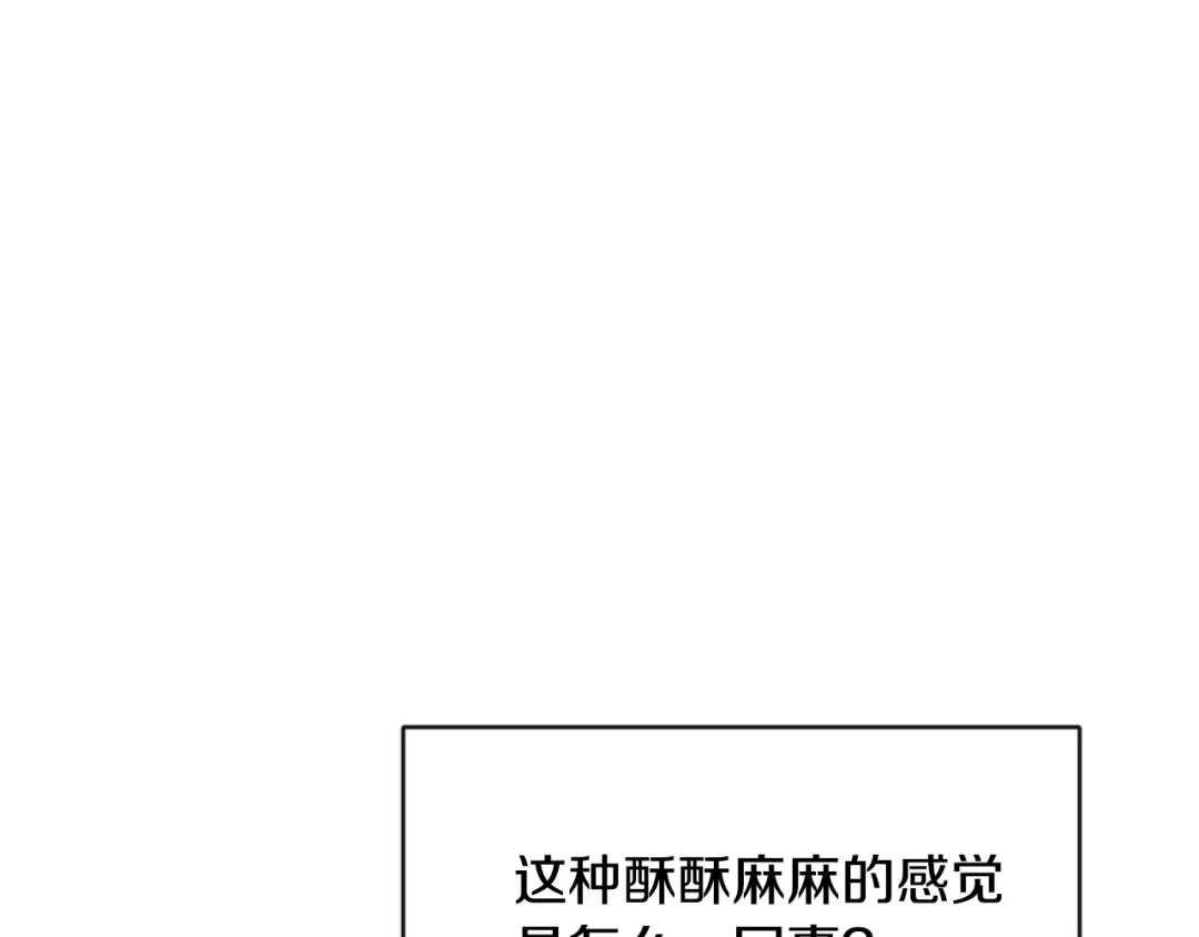 变成敌国皇帝的奴隶 第111话 副作用 第126页