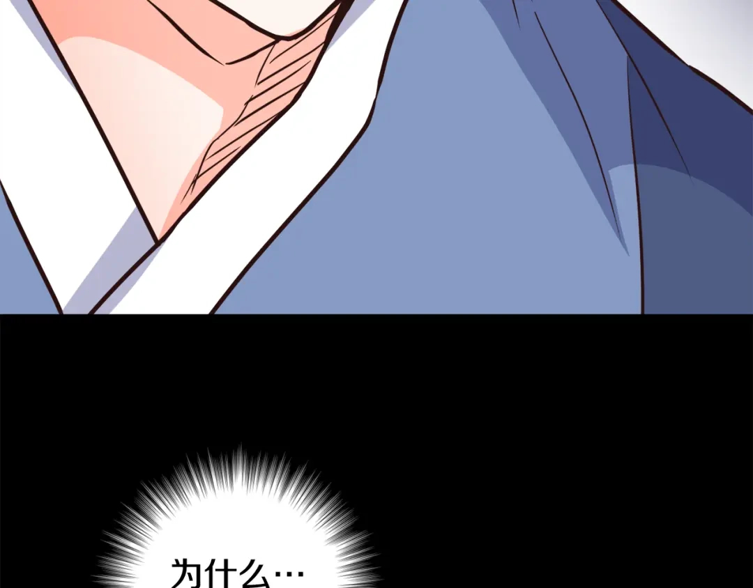 变成敌国皇帝的奴隶 第111话 副作用 第236页