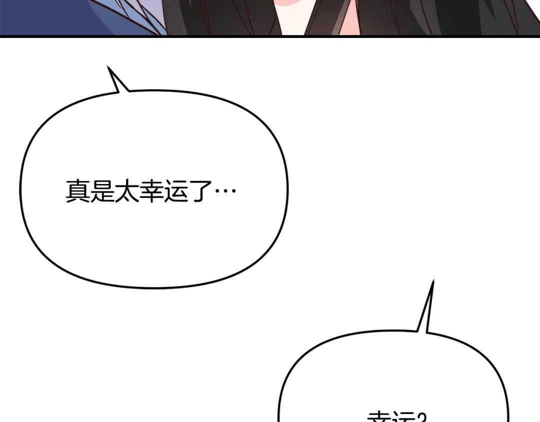 变成敌国皇帝的奴隶 第111话 副作用 第91页